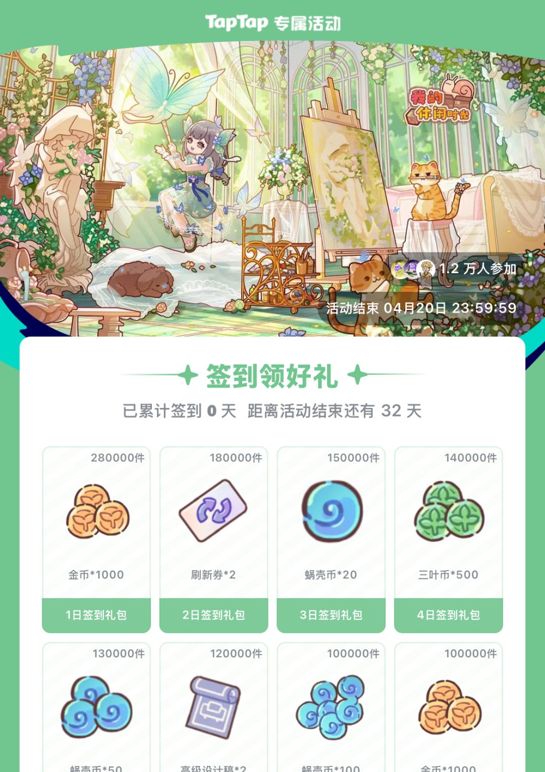三月前到福利链接🔗 1