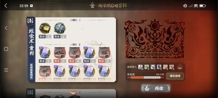 这个炼金也太厉害了截图