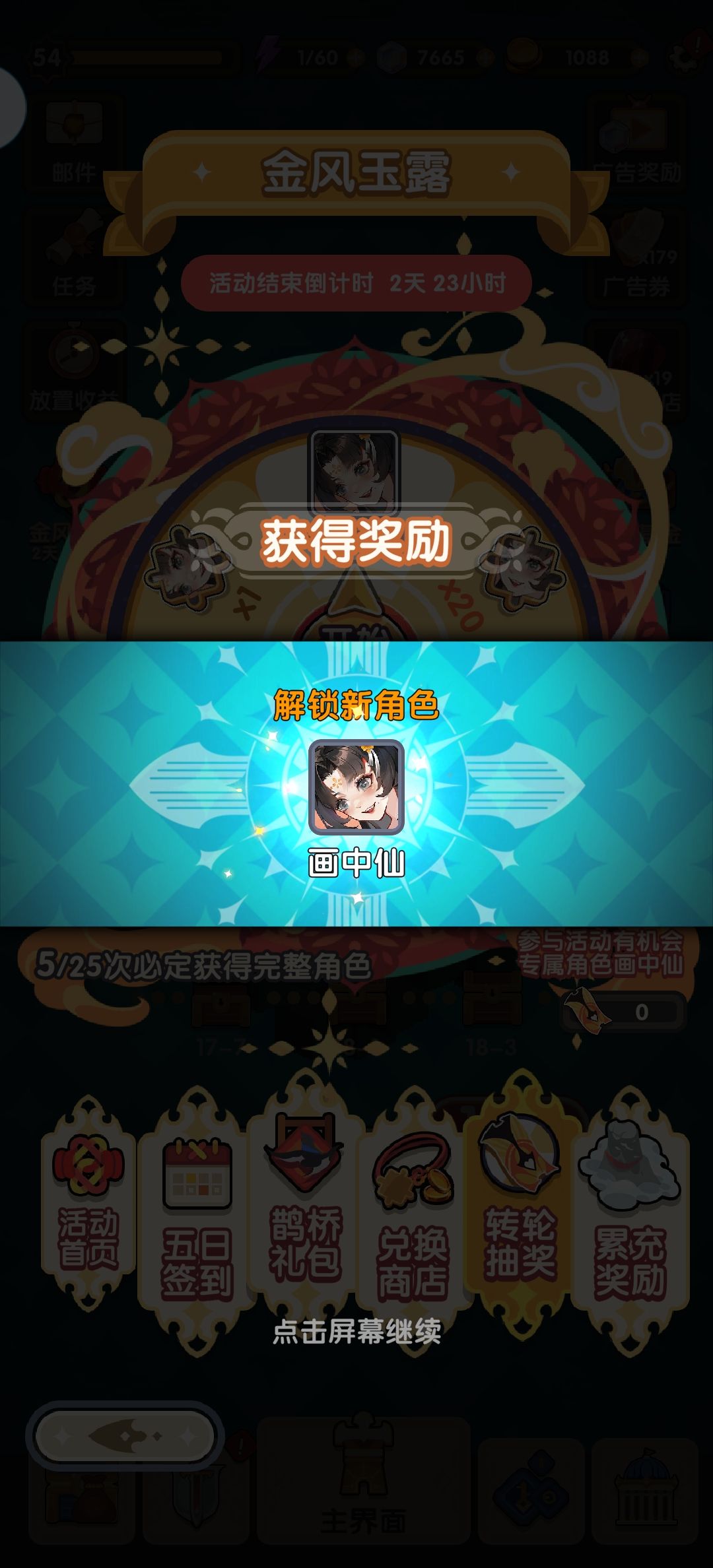 终于轮到我了 1