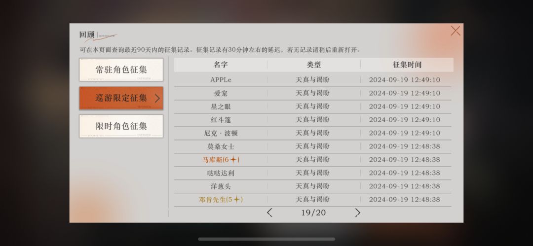 200抽,满塑娜娜+牙仙+小马+百夫长 2