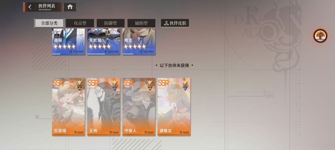 讲个笑话玩到现在竟还没出她 2