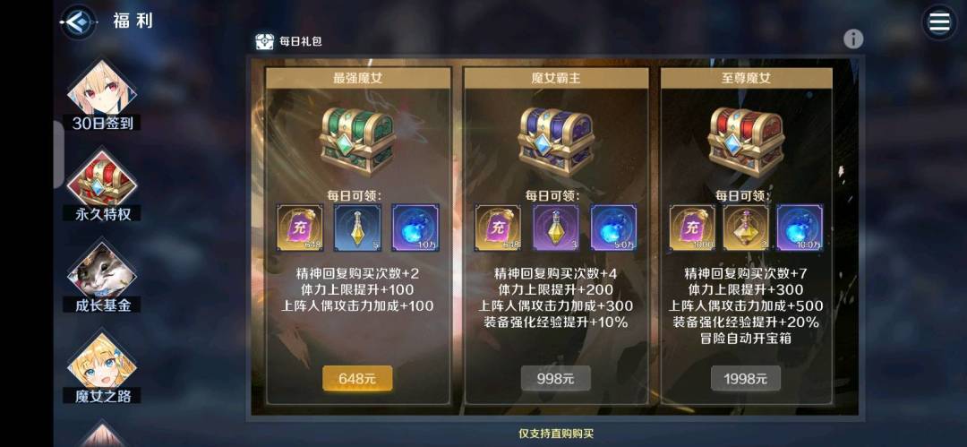 复苏的魔女0.1折 3