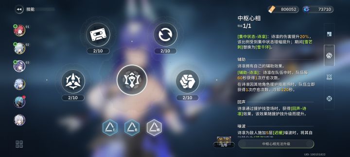 我说诗凛才是版本T0有没有懂的?截图