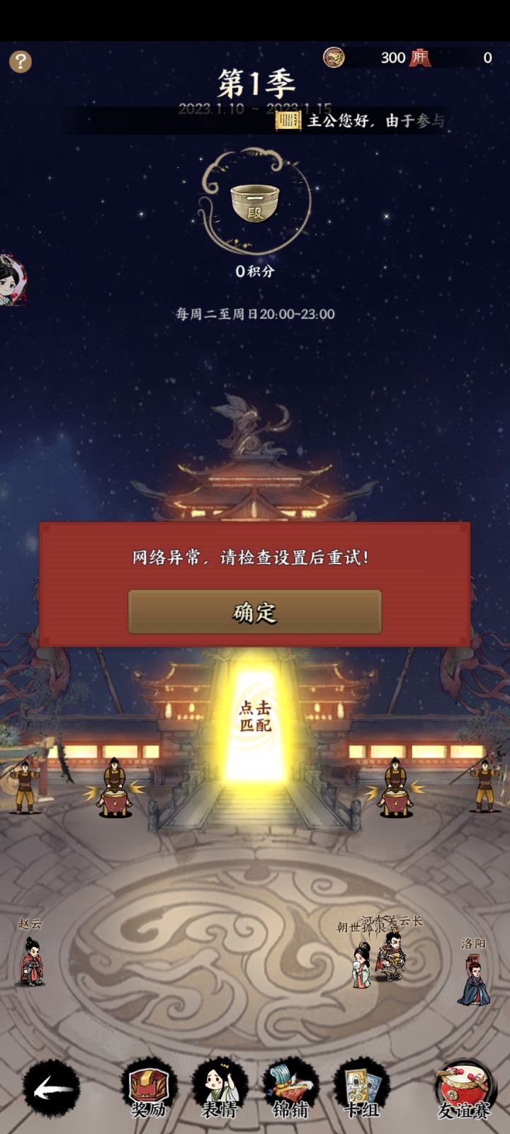 死循环了 进不去也退不出 没法玩了截图