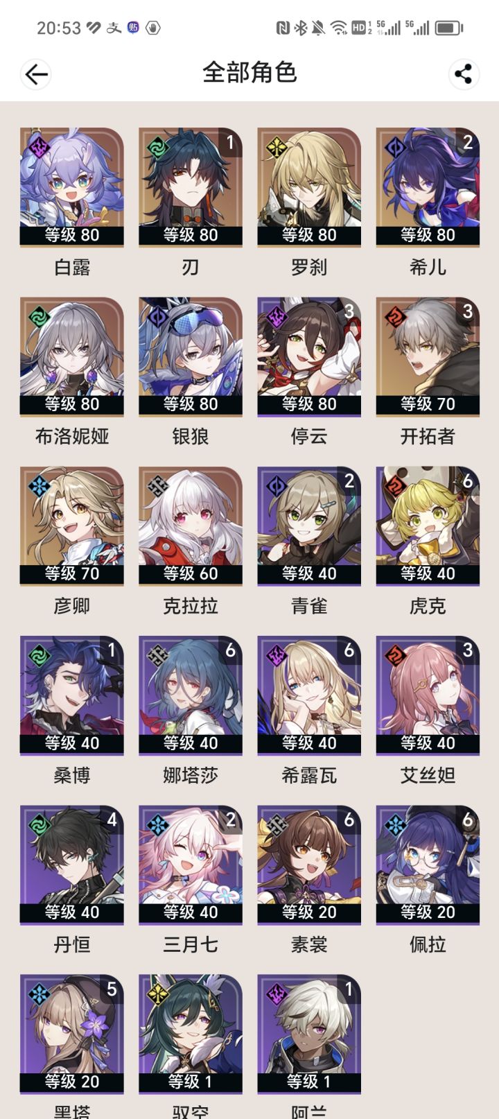 请各位帮我看看，我这阵容饮月君和镜流该选哪个？截图