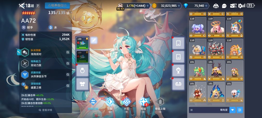 回坑玩家,玩不懂了,该咋培养? 2