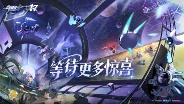 《赛尔号巅峰之战》赛尔号17周年庆即将到来！