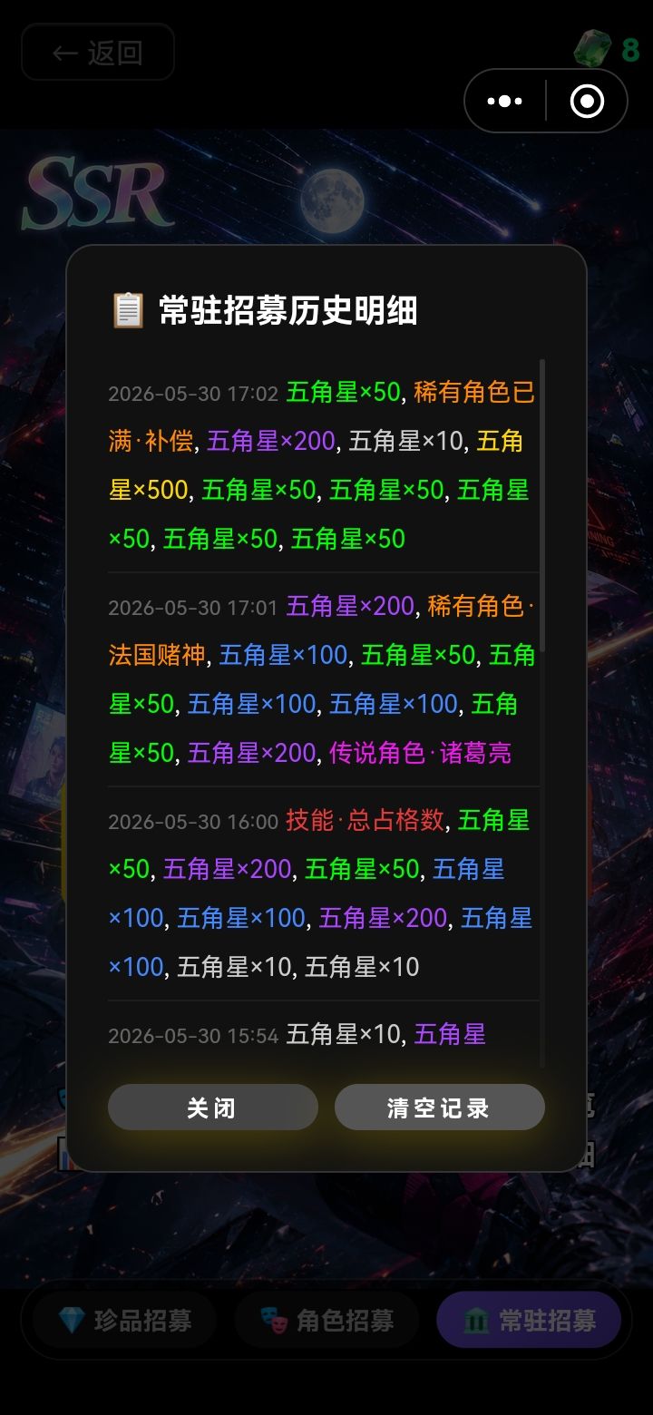 !?十连双金?! 1