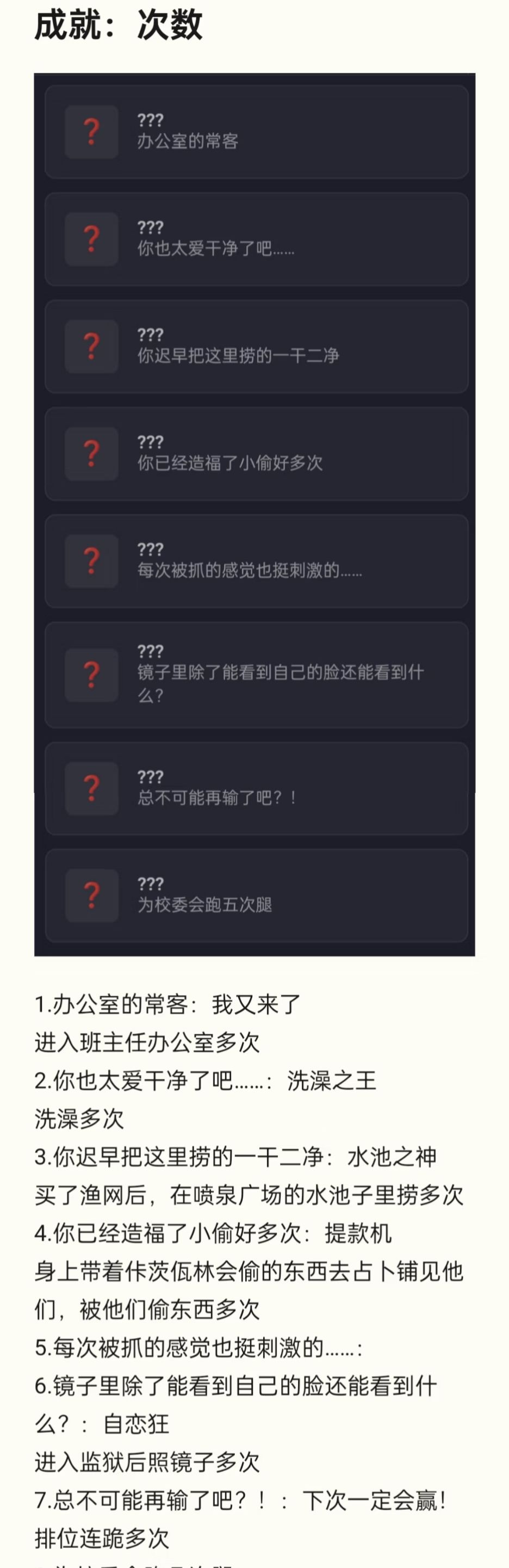 搬运了一下之前0.2版本的成就攻略! 3