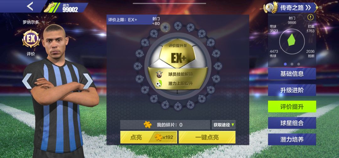 更新后通过阶段 5 的觉醒呢??? 3