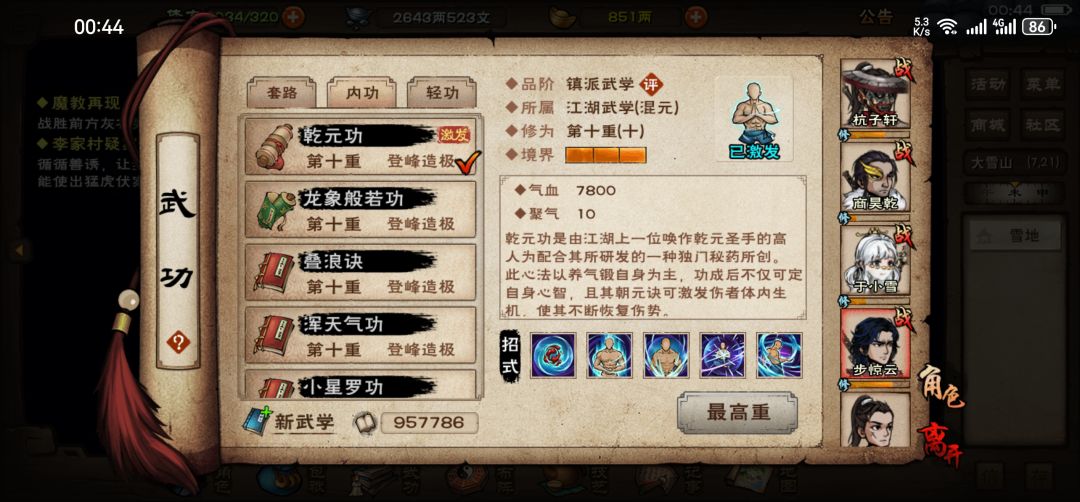 怎么过厂狱 16
