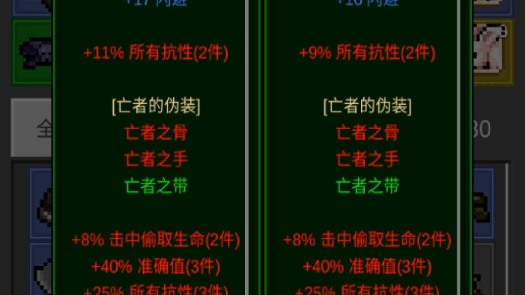 极品装备如何获得截图