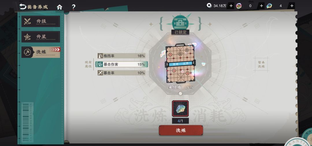 铜座龙 1