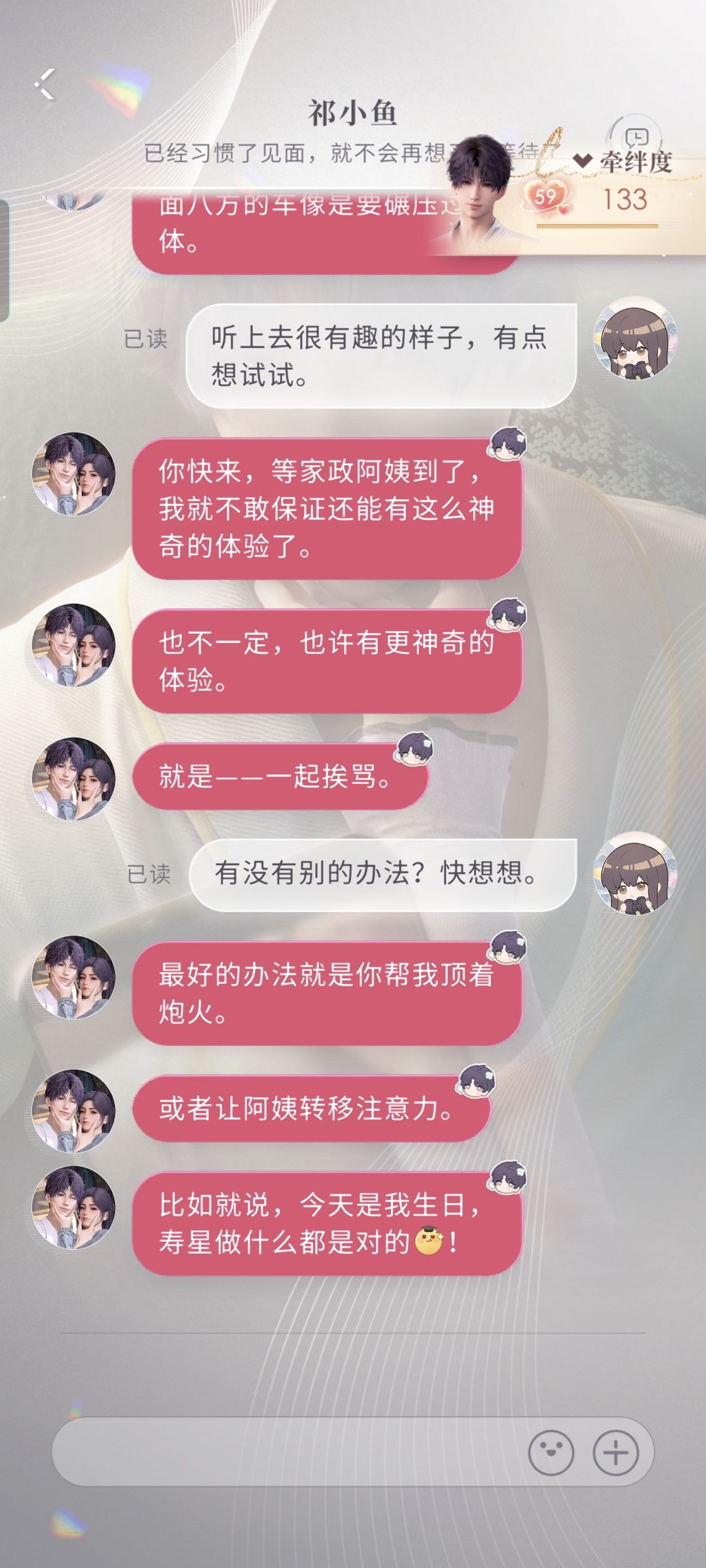抽生日卡,然后歪了鱼(获得拆家小鱼) 5