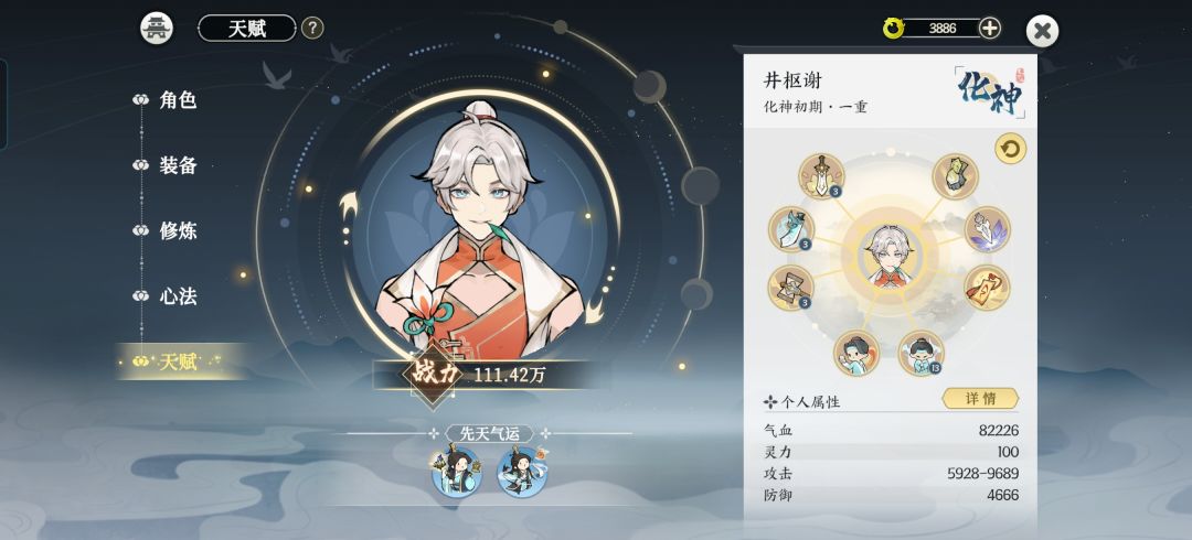 期待下次重逢 4