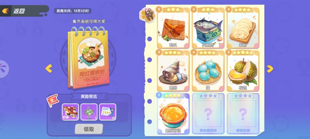 求换卡 2