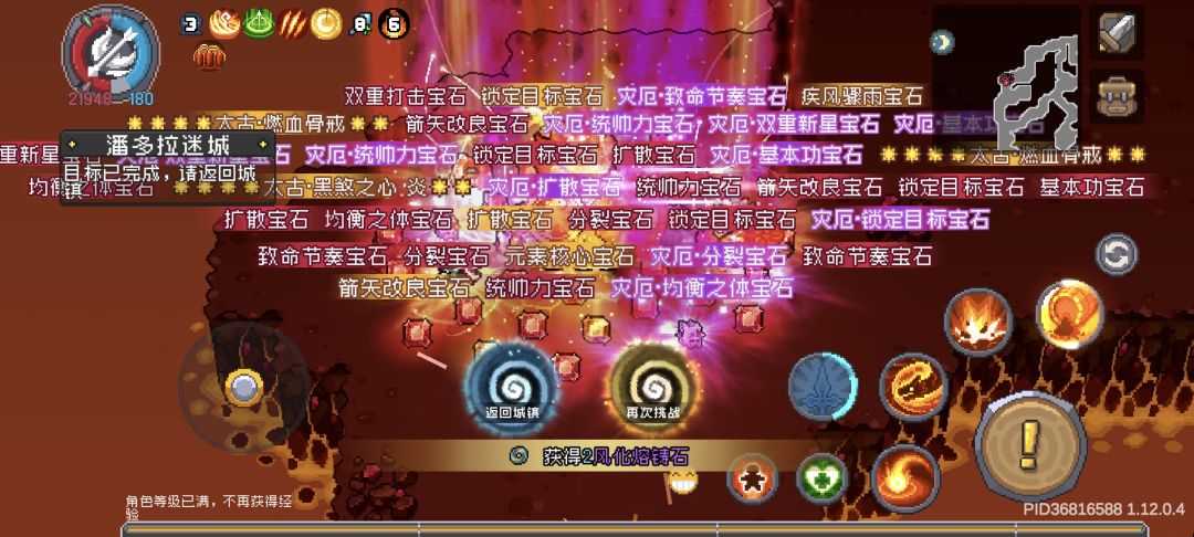 《ss8》火焰射手差一点破1京 3