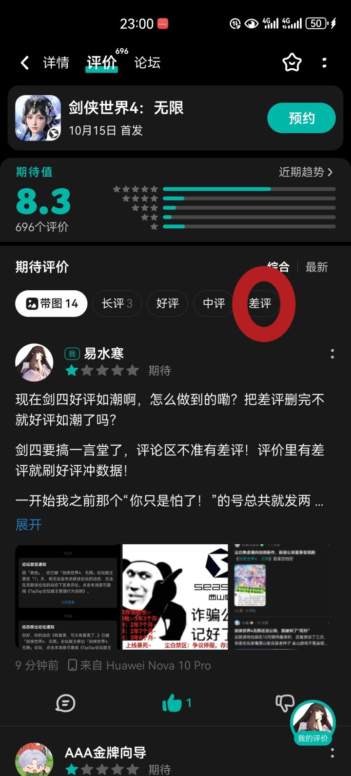 这游戏魔了,是个剑魔!😂😂😂截图