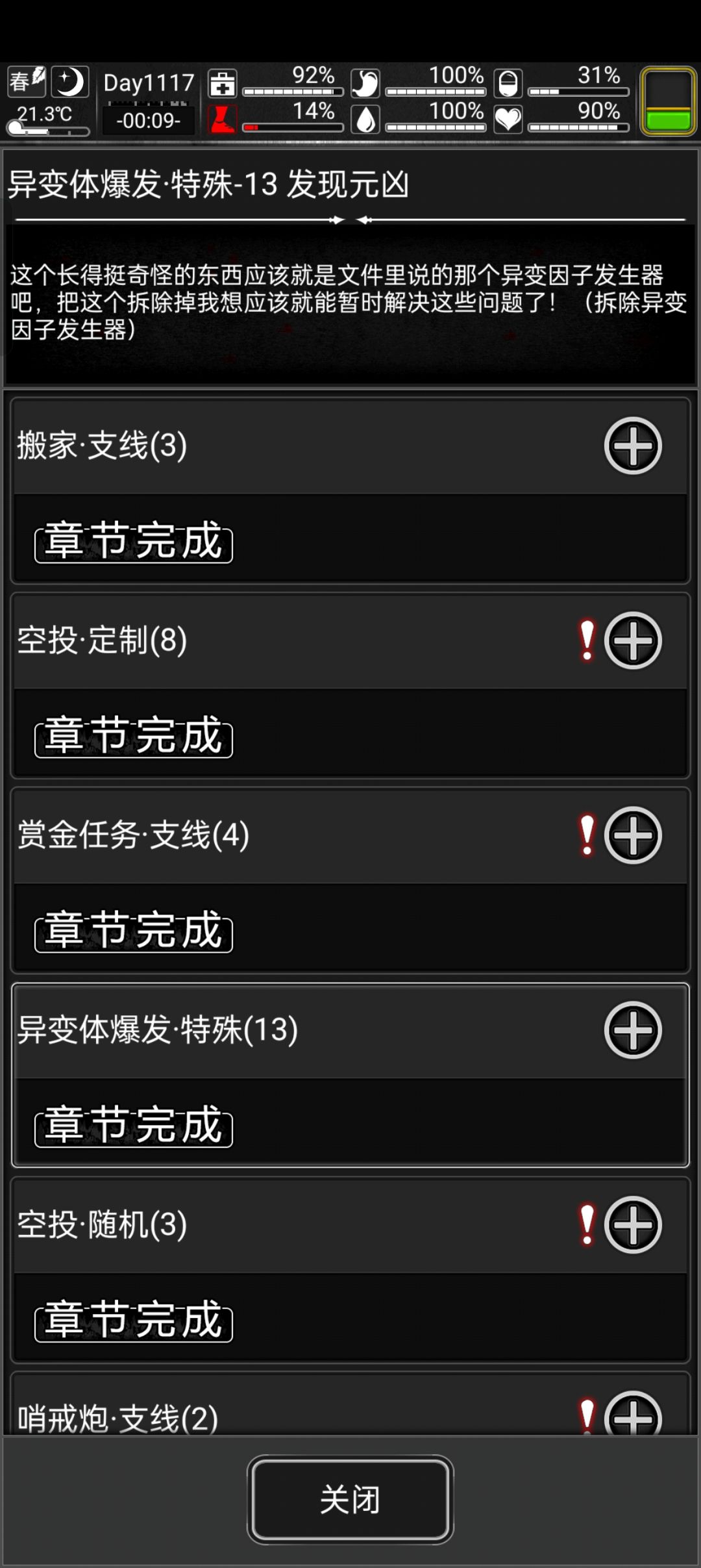炼狱老档有怀斯吗 1
