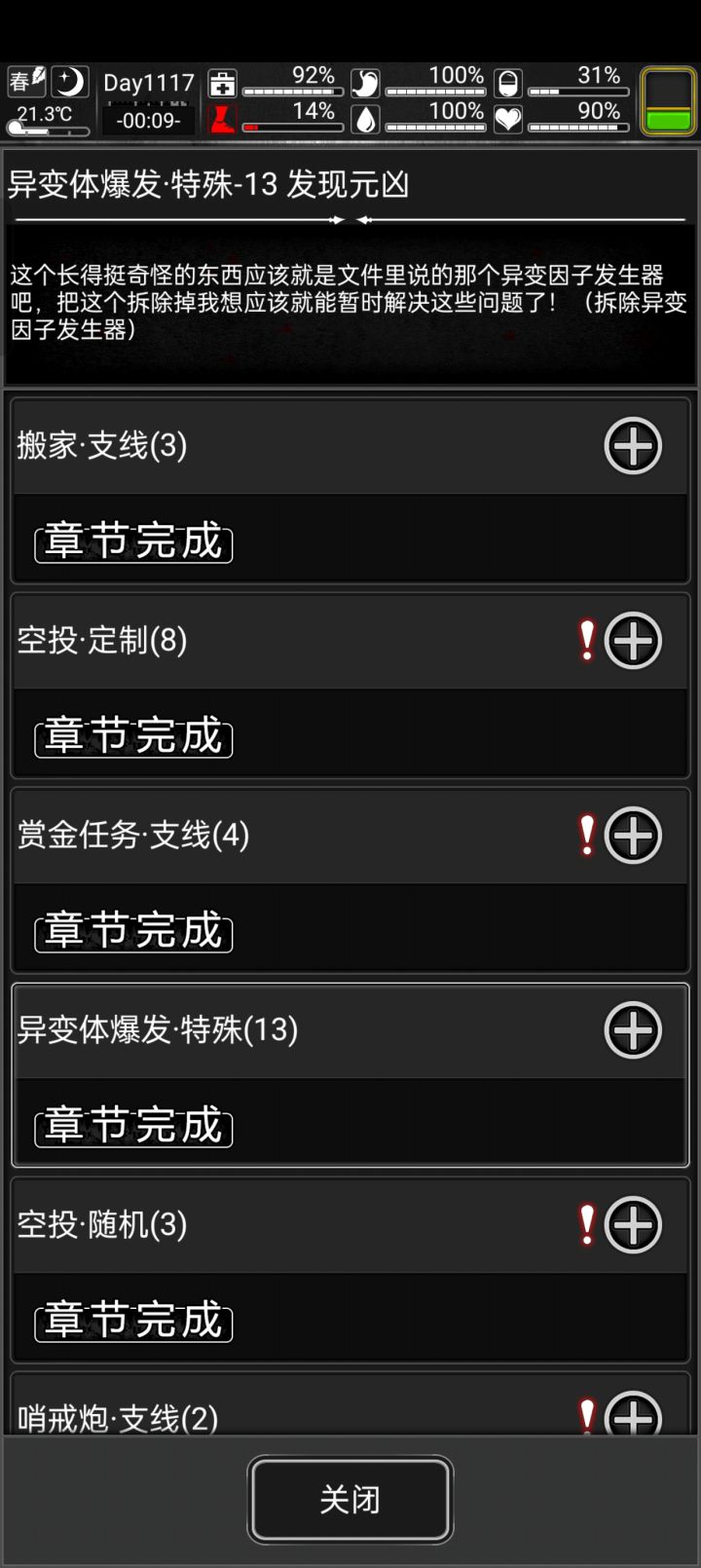 炼狱老档有怀斯吗截图