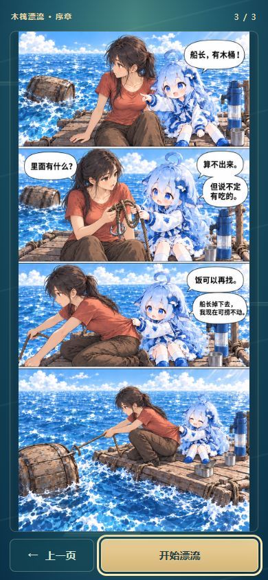 V4.16.0 更新预告｜点右上角胶囊键***重启游戏更新 2