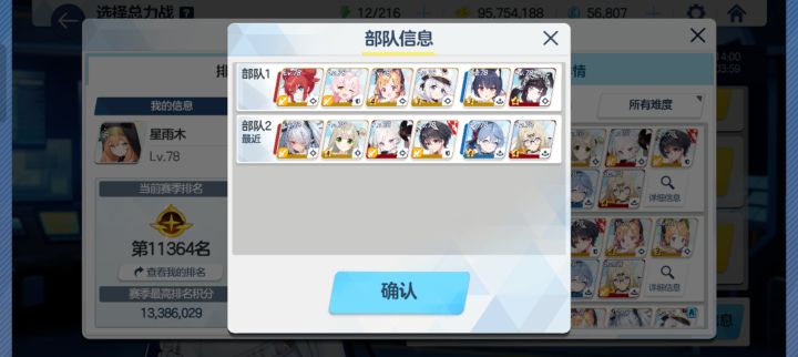 平民EX两刀截图