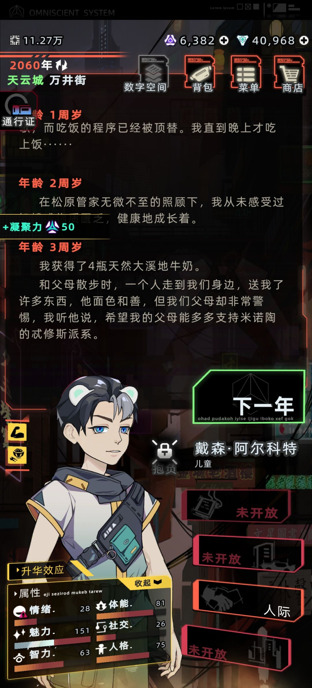 和棍木散步的来了 2