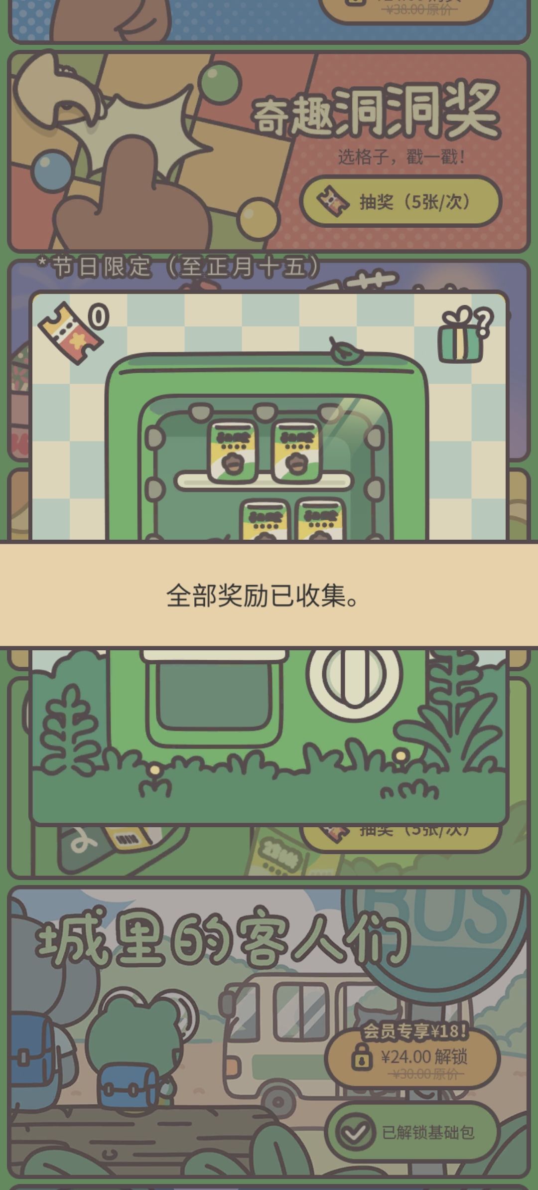 毕业一个 2