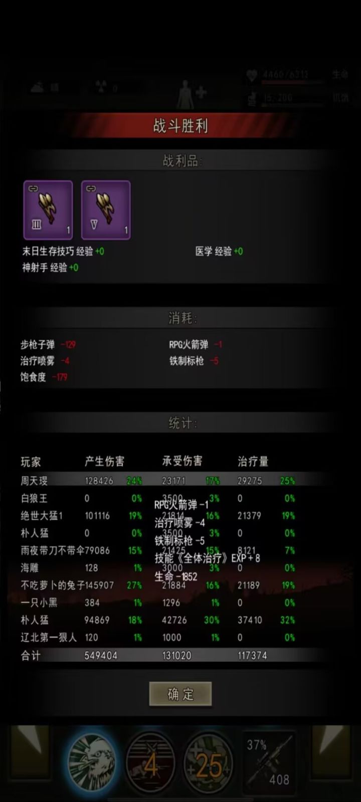 【大区吃瓜】截图