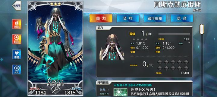 剧情池限定的稀有3星截图