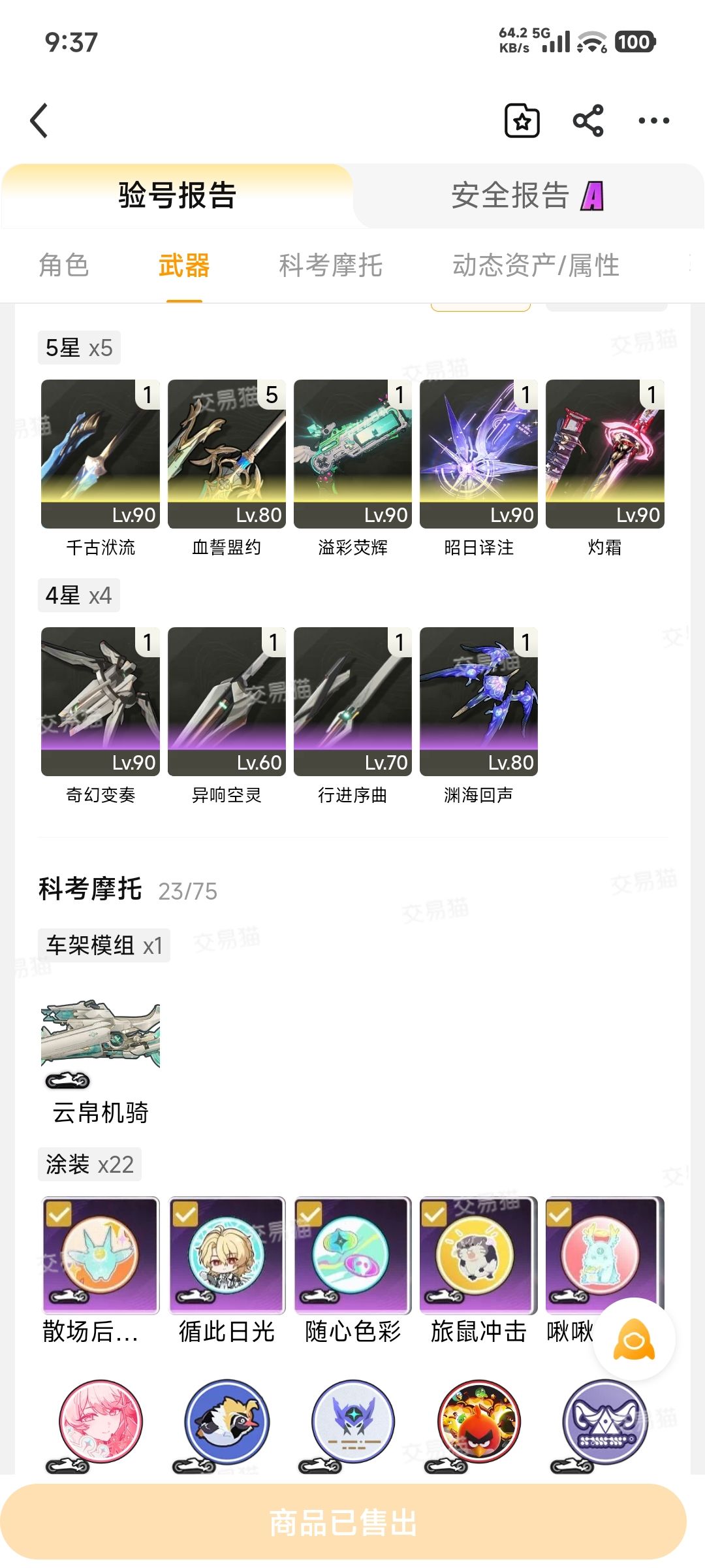 大佬们看看这个号值60吗 2