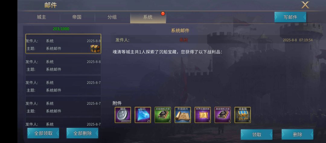 英雄之城3新手攻略资料篇：宝藏与野外建筑（新手必看）截图