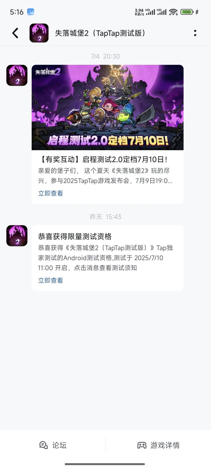 终于抽到一次了,明天体验一下截图