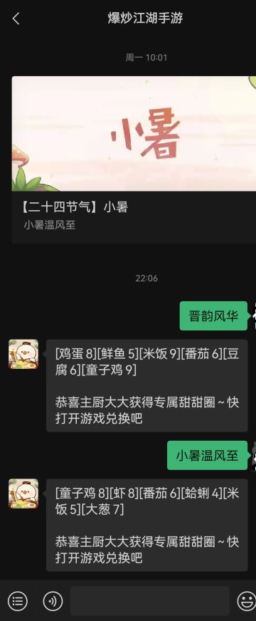 公众号兑换码(2025年7月9日)