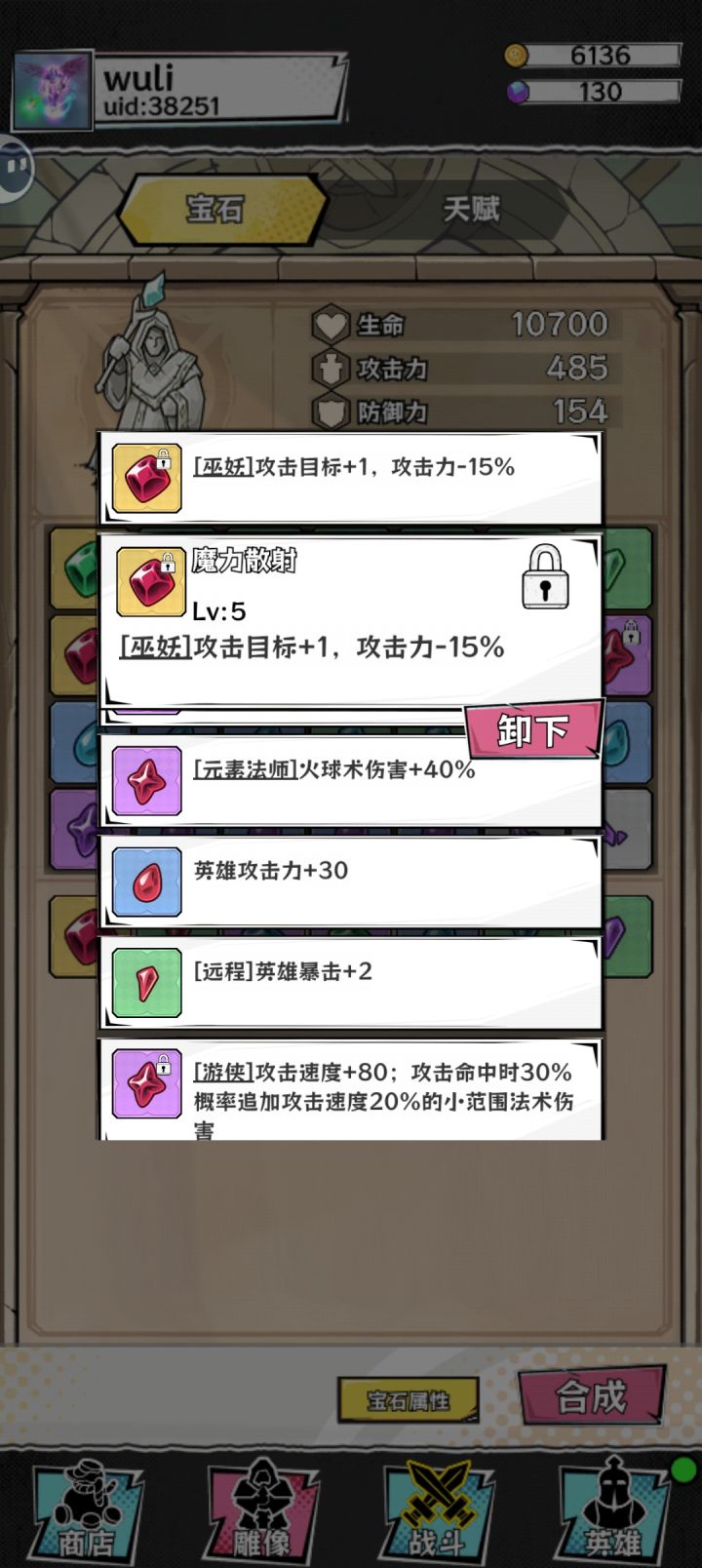 巫妖目标+1宝石留念截图