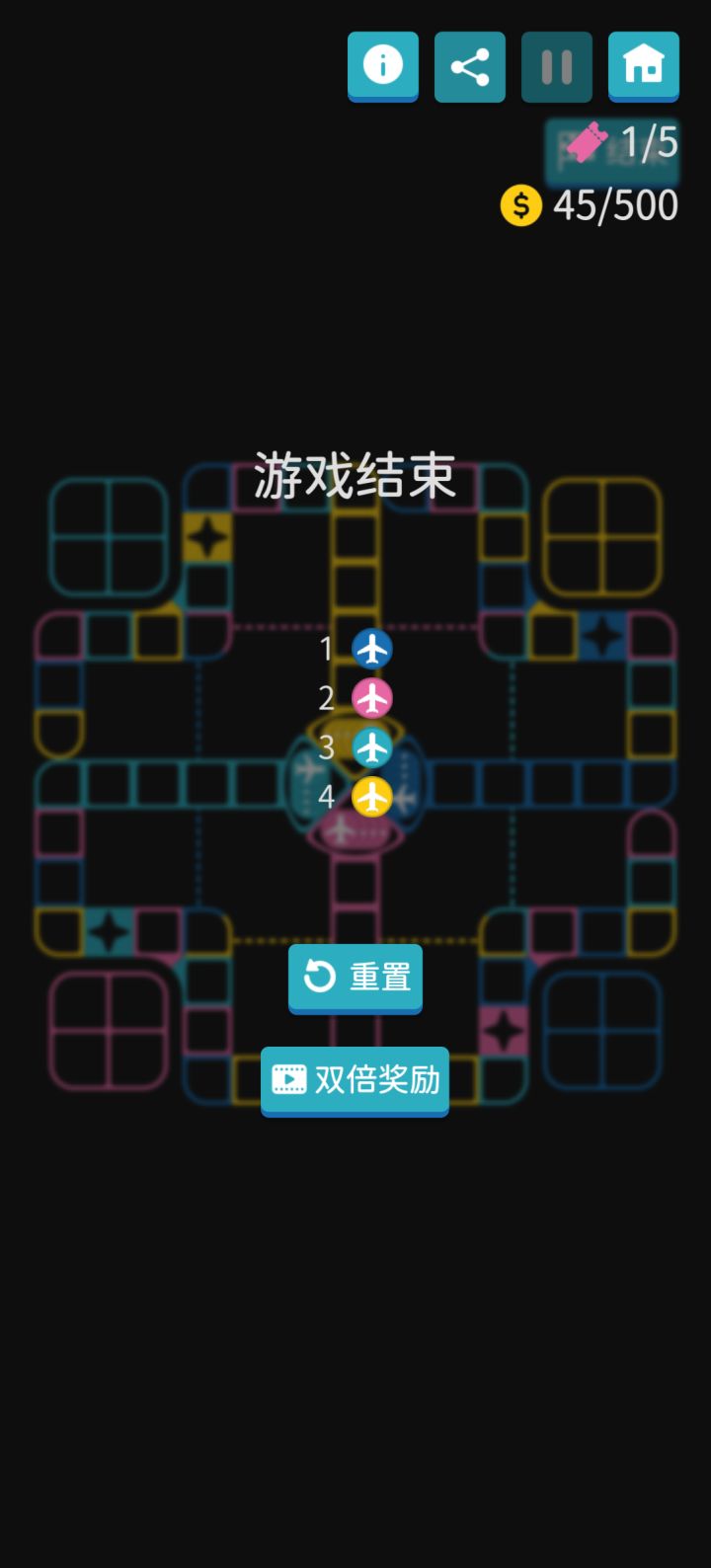 飞行棋高光时刻!截图