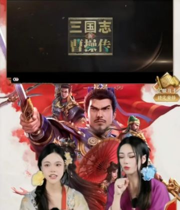 新三曹攻略之官方礼包