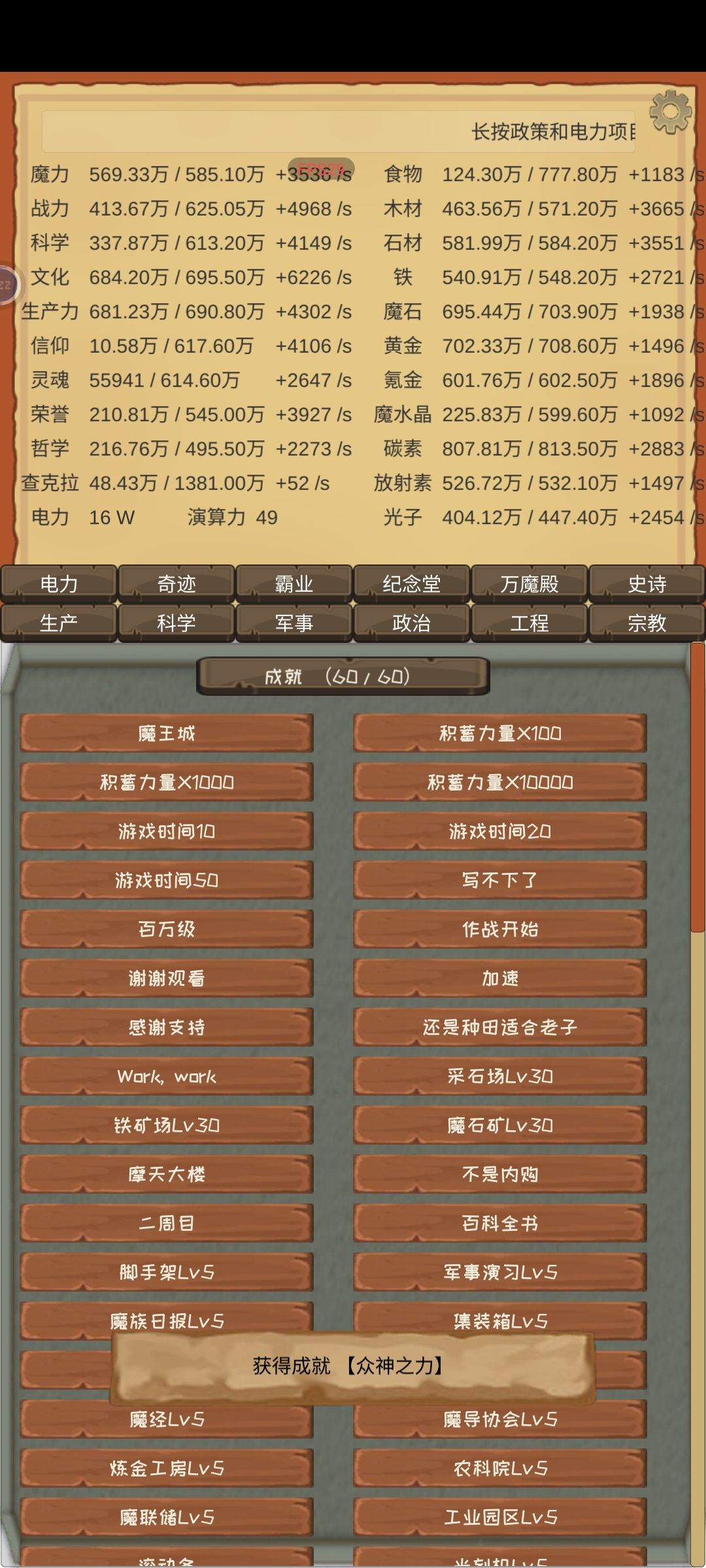 万魔殿单项40级,全成就达成纪念 2