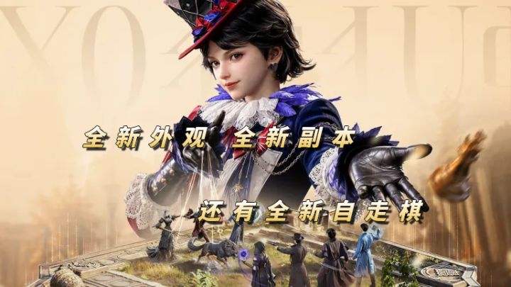 自走棋+全新战略服+专属外观!1.2版本真不戳!【诡秘之主】截图