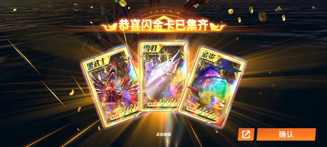 帮你集齐闪金卡,+绿泡泡滴滴 2