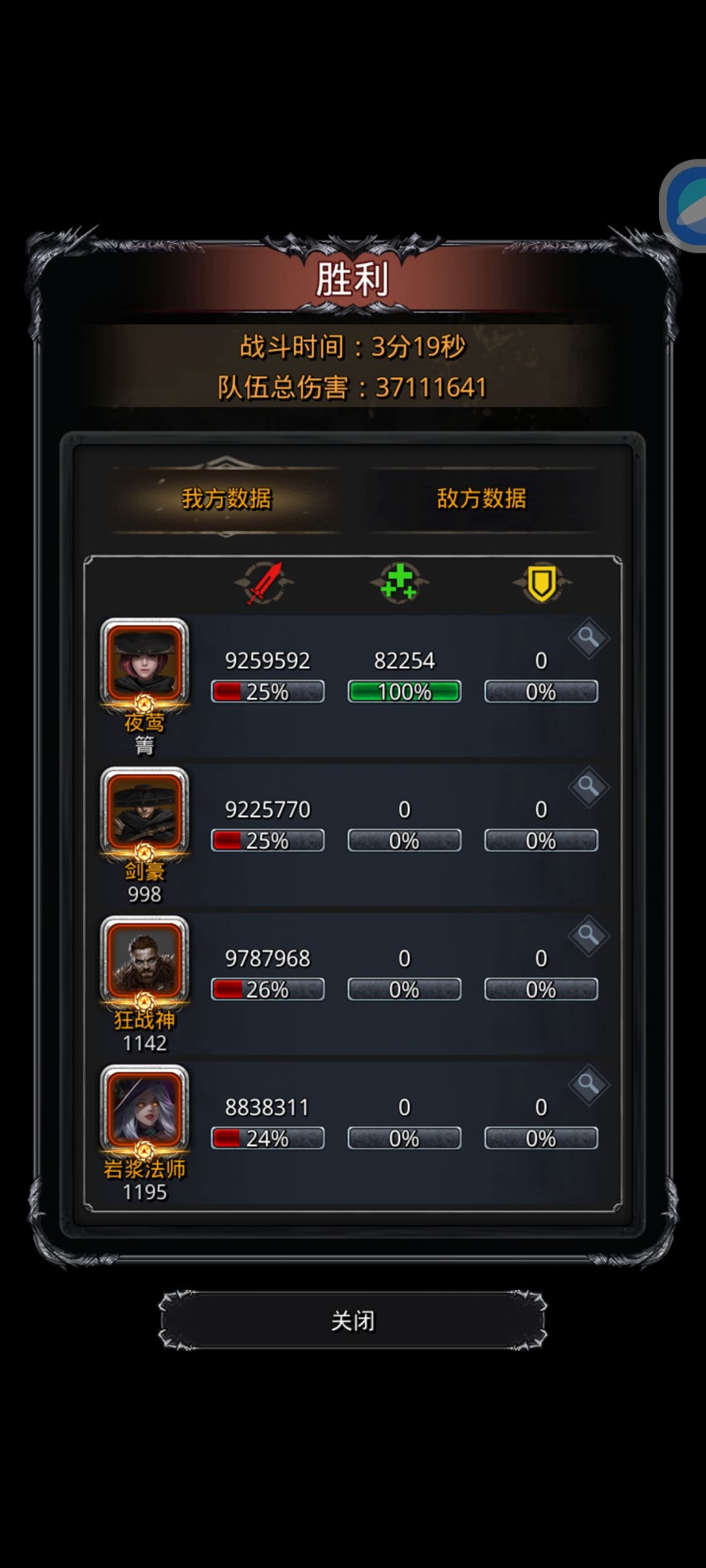 你说得对，但这就是专注截图