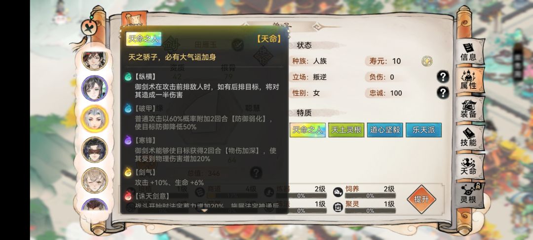 这个就是纵横剑吗 1