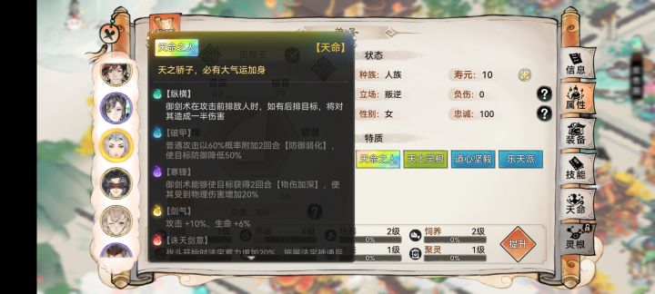 这个就是纵横剑吗截图
