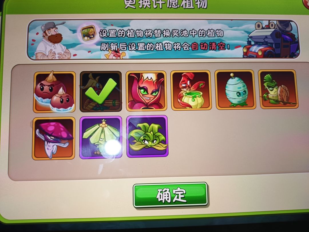 水晶商店和限时商店还有珍妮应该选什么 2
