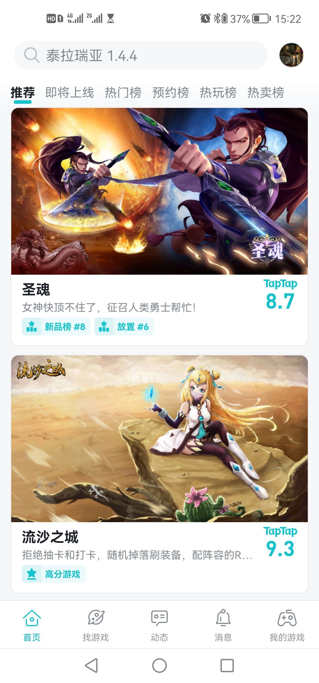 TapTap