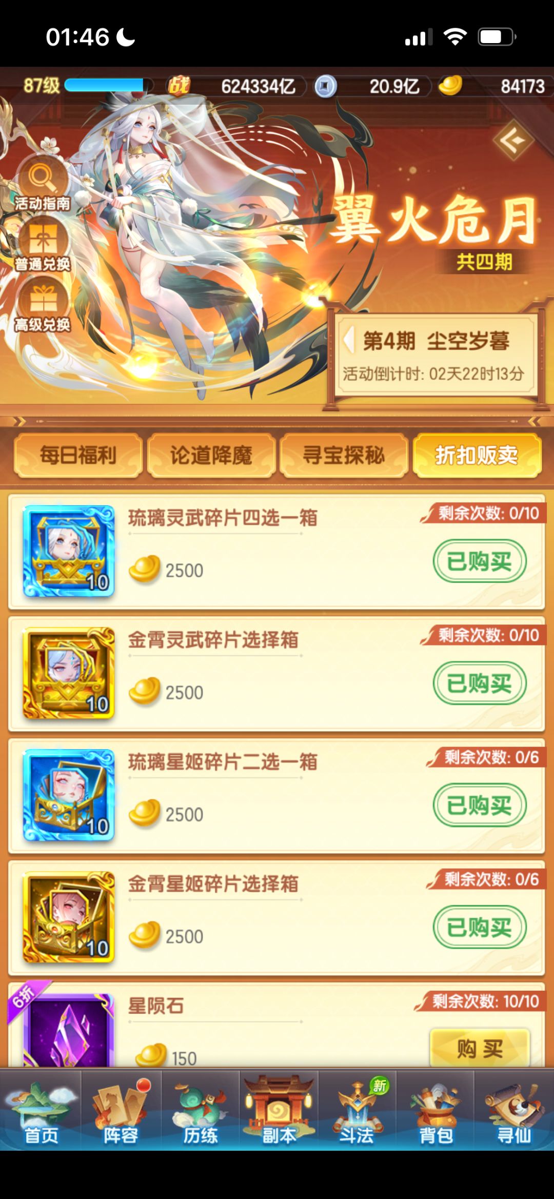饱の道友日记 2