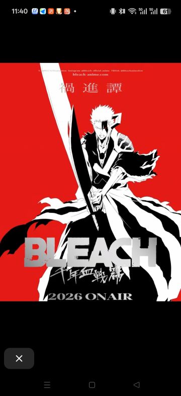 15年死神粉丝集结！