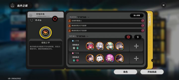 打完深渊终于明白伊洛伊的重要性截图