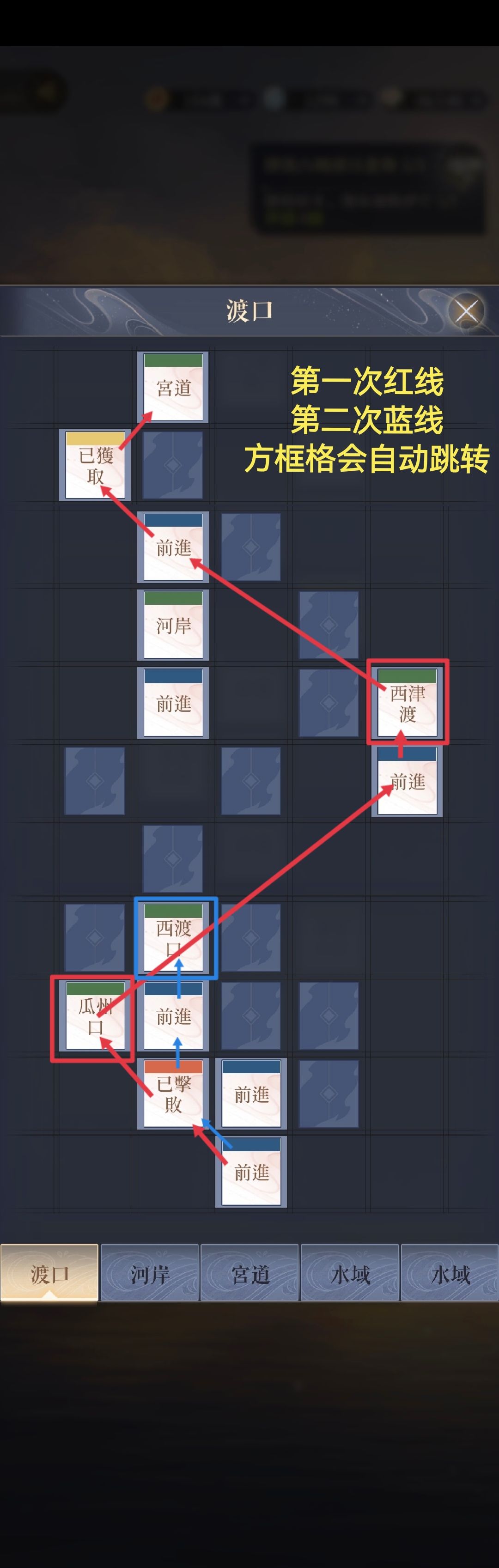 重建江都据点路线截图