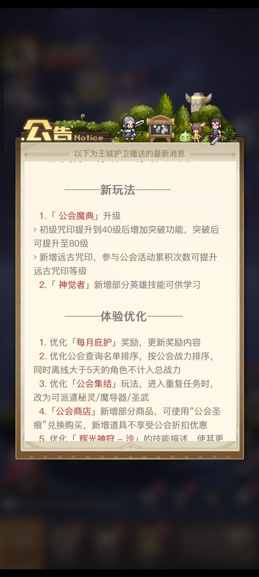 台服版本更新截图